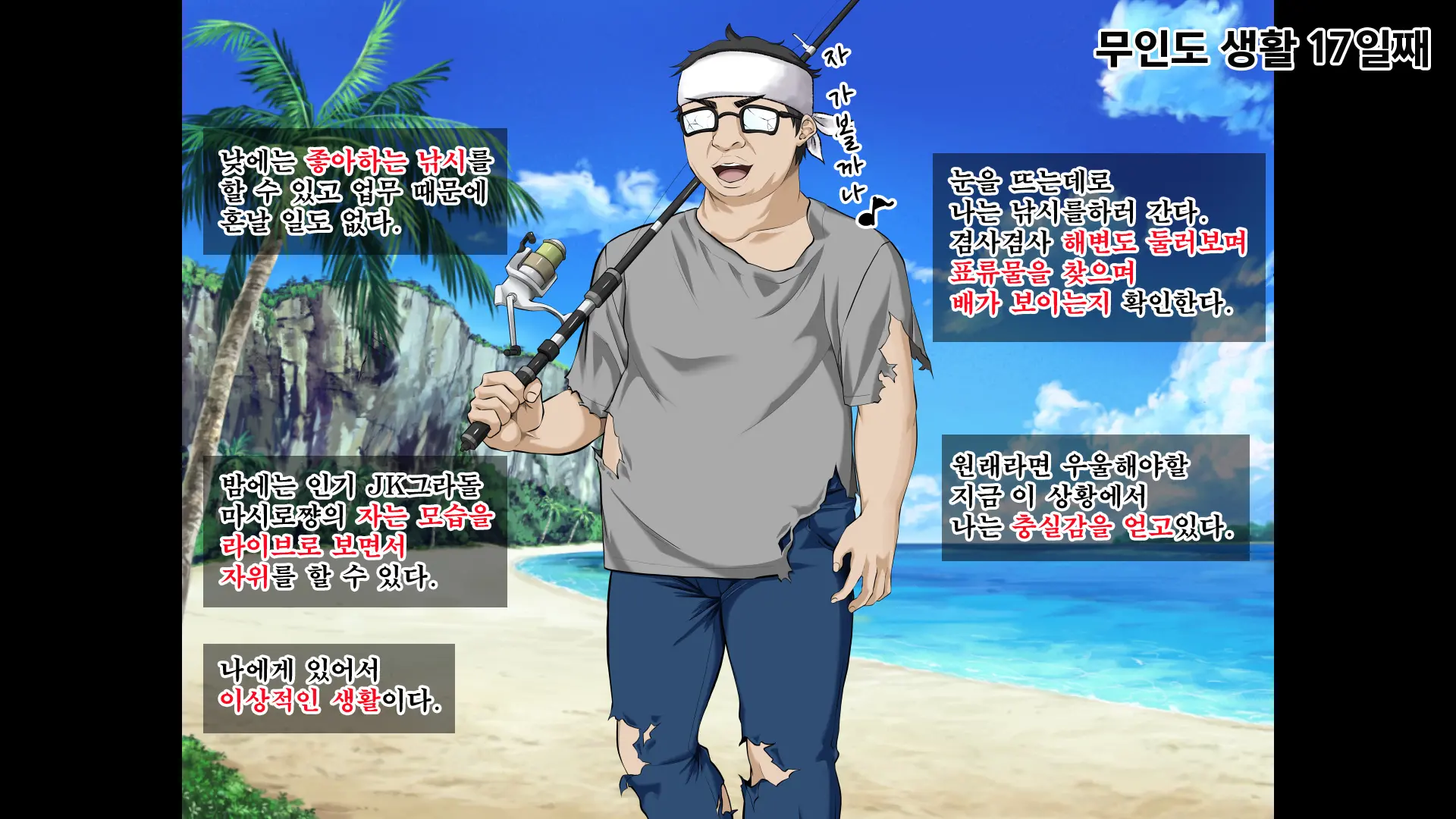 JK Gradol To Mujintou De Namapako! ~Sounan Shita Shima De Futari Dake No Seikatsu, Gaman Dekizu Ni Yarimakuri~ | JK 그라돌과 무인도에서 노콘섹스! ~조난당한 섬에서 둘만의 생활 참지 못하고 마구 해대기~